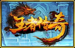 Legend of the king