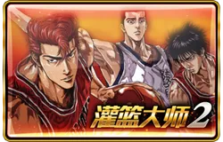 Basketball Master 2