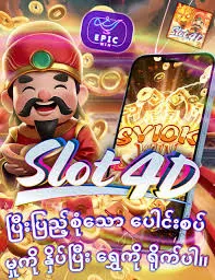 Slot4D