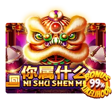 Ni Shu Shen Me