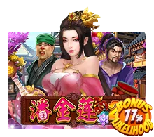 Pan Jin Lian 2