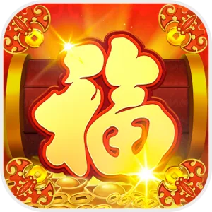 多福多财街机版