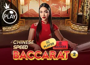 Chinese Speed Baccarat 2